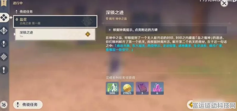 原神攻略秘籍，解锁自噬之蛇成就的完美步骤