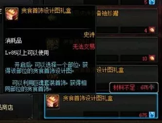 DNF玩家必看，安徒恩任务SS装备精选，贪食五件套搭配攻略
