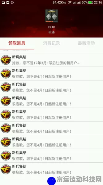 CF活动助手一键领取攻略，轻松解锁游戏福利与珍稀道具