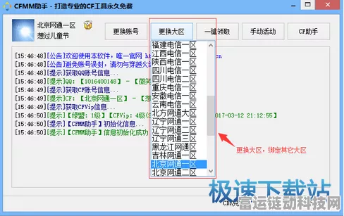 CF活动助手一键领取攻略，轻松解锁游戏福利与珍稀道具