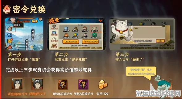 火影忍者手游独家揭秘，秽土柱间口令码大放送，限时活动不容错过！