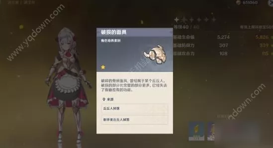 娜维娅天赋解锁秘籍，原神角色突破材料全攻略