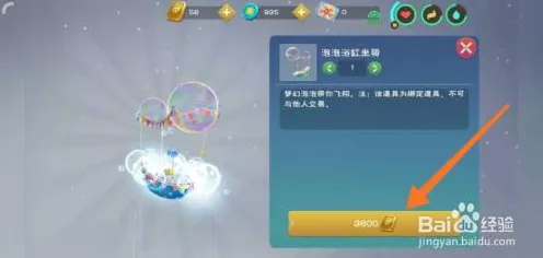 独家揭秘，创造与魔法泡泡浴缸坐骑获取攻略大公开