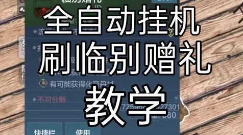 妄想山海，宠物技能书速刷攻略，揭秘高效获取途径