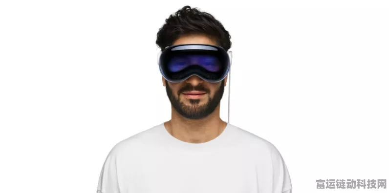 苹果Vision Pro头显应用生态爆发，原生应用已超2500个