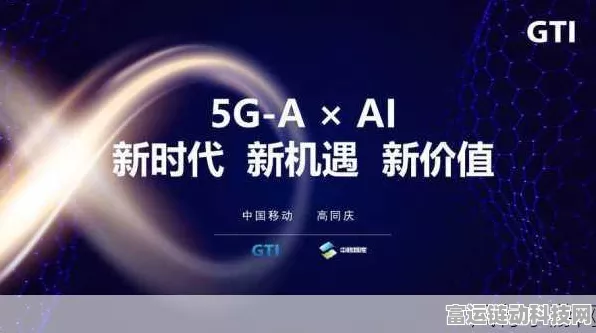 5G-A与AI携手，重塑手游无线网络新纪元