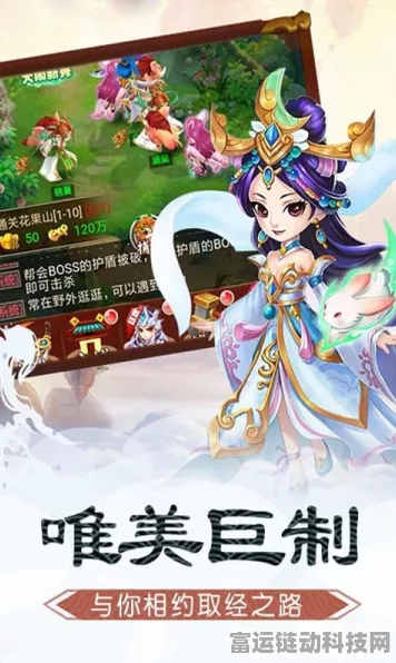 逍遥西游2手游现状揭秘，经典重启，玩家热议能否再续前缘