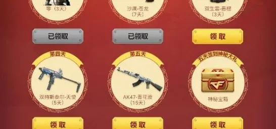 CF手游老玩家回归盛典，详解招募码专属奖励领取攻略