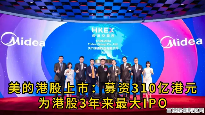 美的手游巨头再谋上市路，港股IPO助力全球化战略？