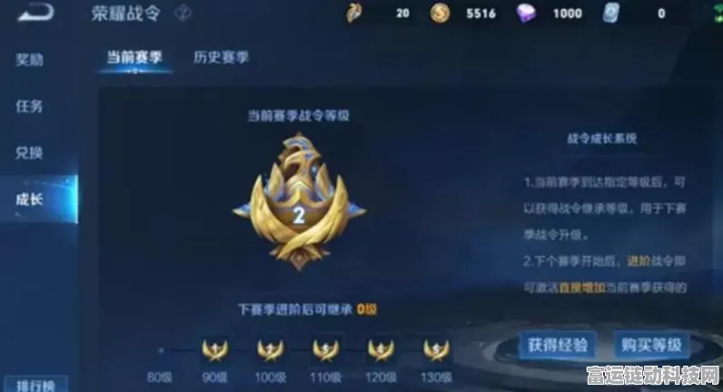 王者荣耀战令等级继承全解析，高效升级攻略与实战细节