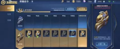 王者荣耀战令等级继承全解析，高效升级攻略与实战细节