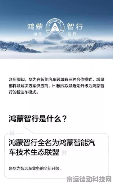 鸿蒙智行尊界S800手游设备路试大揭秘，性能与体验全面升级