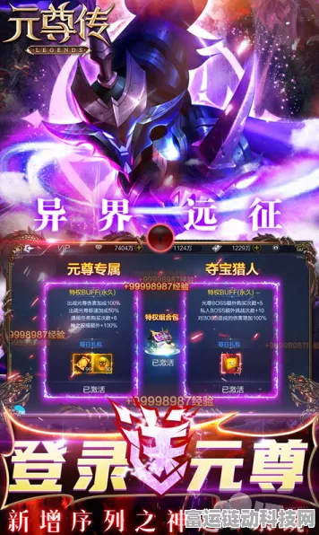 元尊传礼包码大揭秘，珍稀道具与独家福利一网打尽