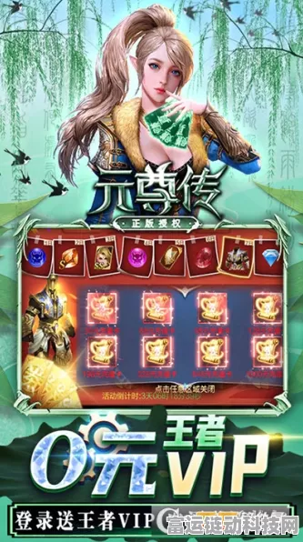 元尊传礼包码大揭秘，珍稀道具与独家福利一网打尽