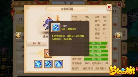 梦幻西游手游，揭秘低级内丹自然与矫健的最佳宠物搭配