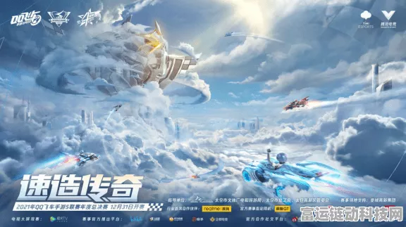 手游新视界，超越地平线，翱翔天际的竞技盛宴