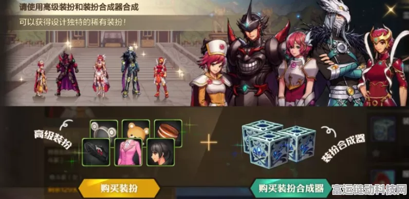 地下城与勇士起源天空套，省钱高效合成全攻略大揭秘