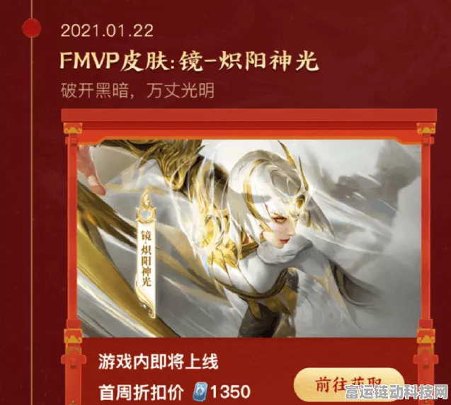 原神琴皮肤限时优惠大揭秘，价格与细节一网打尽