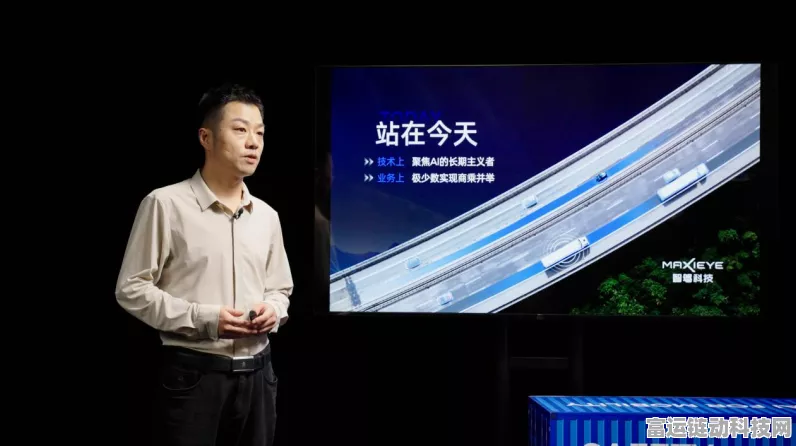 智驾科技MAXIEYE新动向，商用车智驾子品牌「阡途」震撼登场，引领智能驾驶新时代