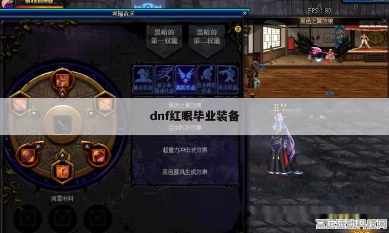 DNF红眼玩家必看，希洛克三件套毕业装备终极指南