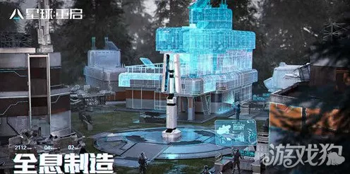 星球重启，深度解析集体建造大赛策略与技巧，揭秘冠军奥秘