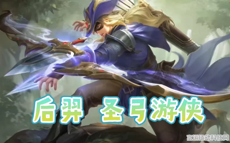 王者荣耀后羿圣弓游侠皮肤独家获取攻略，赛事挑战与限时活动双管齐下