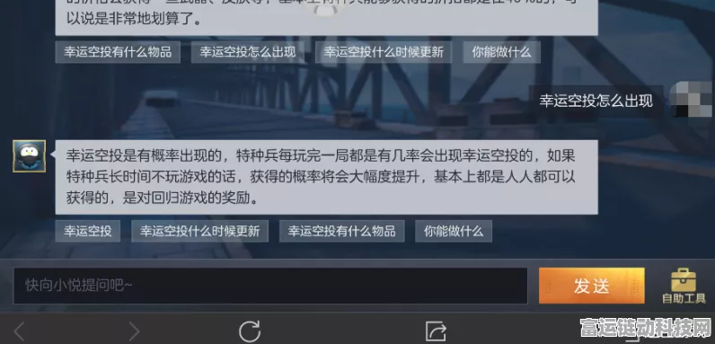 揭秘和平精英幸运空投触发秘籍，高效概率提升策略全解析