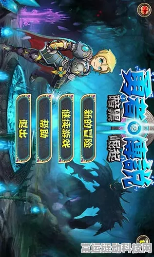 勇者传说2暗黑崛起，深度评测与玩法亮点揭秘