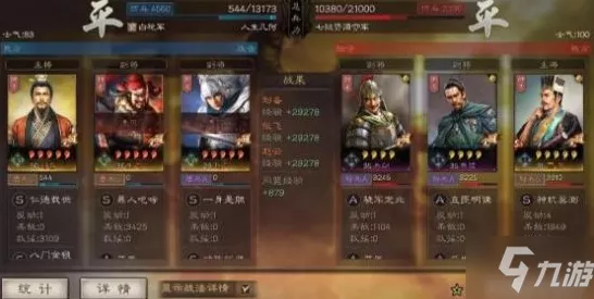 三国志·战略版S4赛季开荒秘籍，顶尖阵容实战攻略与赛季细节揭秘