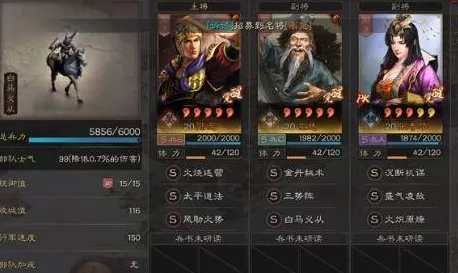 三国志·战略版S4赛季开荒秘籍，顶尖阵容实战攻略与赛季细节揭秘