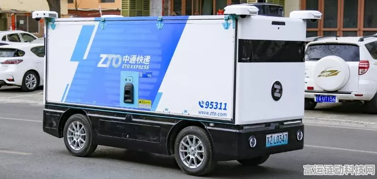 手游跨界新突破，中通快递无人车行驶百万公里，智驾技术或成游戏新场景？