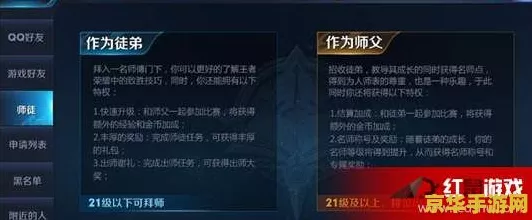 王者荣耀师徒任务全解析，解锁丰厚奖励的必经之路