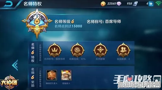王者荣耀师徒任务全解析，解锁丰厚奖励的必经之路