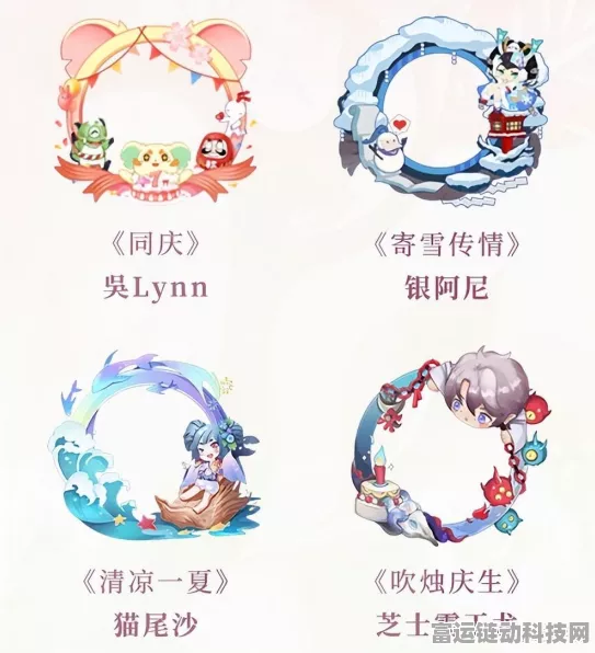 阴阳师弈·绮梦新装震撼发布，参与专属挑战赛赢限定头像框大奖