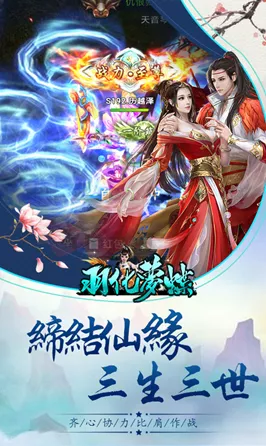 手游攻略，鬼谷八荒龙枪羽化神鸟最佳选择深度解析