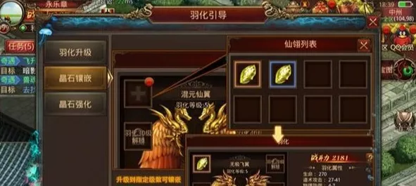 手游攻略，鬼谷八荒龙枪羽化神鸟最佳选择深度解析