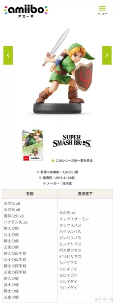 塞尔达传说智慧再现，amiibo数据包解锁全新冒险体验