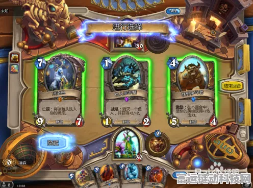 炉石传说竞技场深度攻略，德鲁伊必胜战术全解析