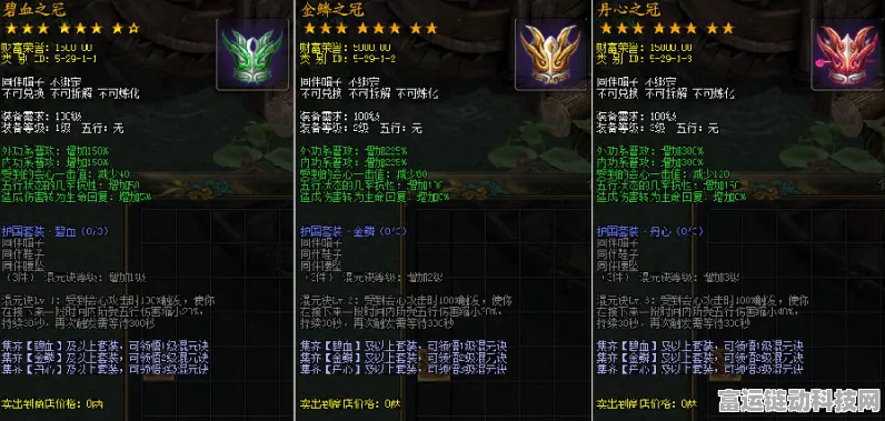 剑侠世界3武当派装备洗练全攻略，打造绝世神兵的关键步骤