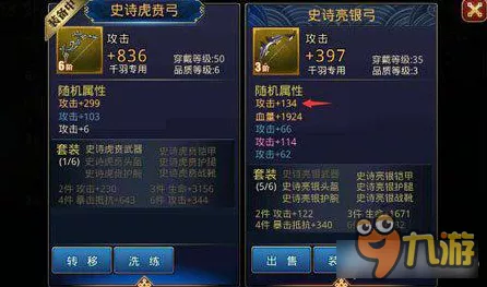 剑侠世界3武当派装备洗练全攻略，打造绝世神兵的关键步骤