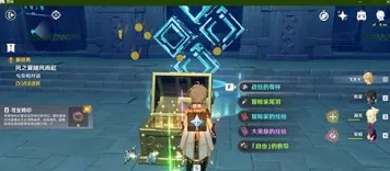 原神时与风任务全攻略，解锁海岛秘密，赢取丰厚奖励！