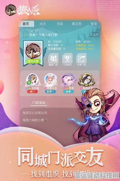 天天狼人杀双排深度攻略，携手挚友，解锁推理竞技新境界