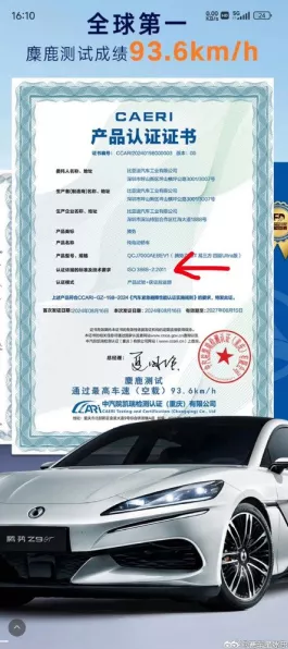 手游界新突破！谱尼测试赢得上汽通用GP-10高标准认证，为手游质量保驾护航