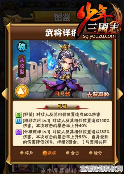 少年三国志魏国最强阵容搭配全解析
