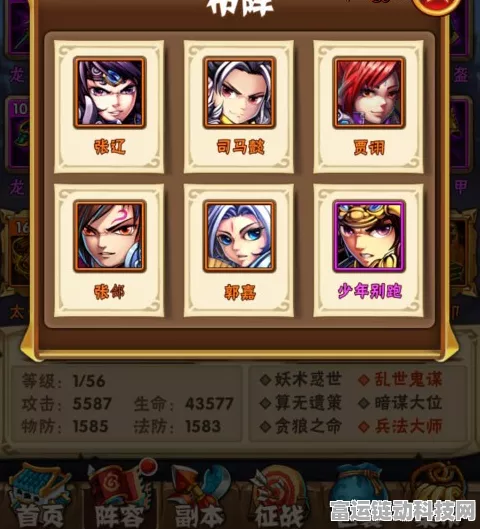 少年三国志魏国最强阵容搭配全解析