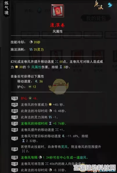 鬼谷八荒风剑流怎么玩