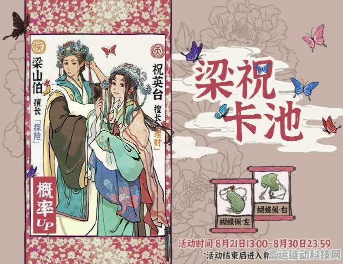 江南百景图祝英台深度解析，才情与美貌并重的传奇女子