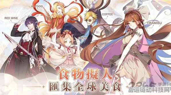 手游小森生活美食探索，揭秘黄油珍稀获取途径及烹饪大赛详情