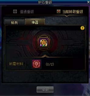 DNF高手必备，护石与符文完美搭配攻略大揭秘