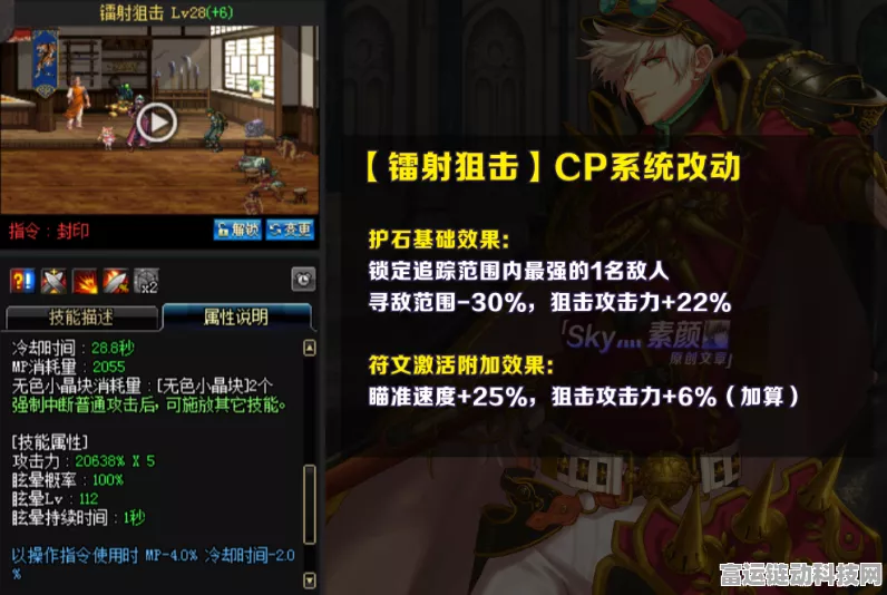 DNF高手必备，护石与符文完美搭配攻略大揭秘